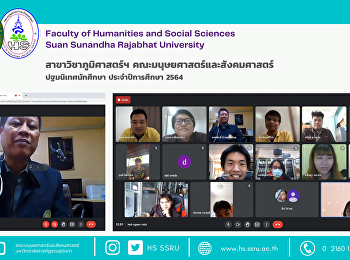 สาขาภูมิศาสตร์และภูมิสารสนเทศ
คณะมนุษยศาสตร์และสังคมศาสตร์
ปฐมนิเทศนักศึกษา ประจำปีการศึกษา 2564