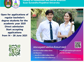 Open for applications of regular
bachelor's degree students for the
academic year 2021 Direct admission