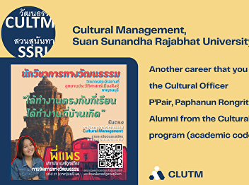 Another career that you can do with the
Cultural Officer