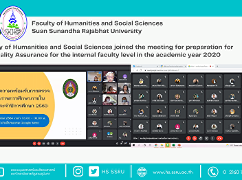 Faculty of Humanities and Social
Sciences joined the meeting for
preparation for the Quality Assurance
for the internal faculty level in the
academic year 2020