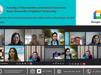 สาขาวิชาภาษาไทย
คณะมนุษยศาสตร์และสังคมศาสตร์
รับการตรวจประเมินคุณภาพการศึกษาภายใน
ระดับหลักสูตร ประจำปีการศึกษา 2563