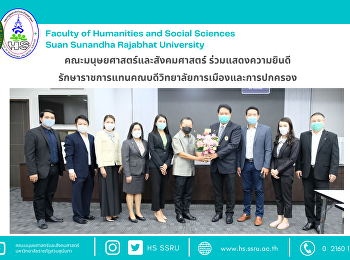 คณะมนุษยศาสตร์และสังคมศาสตร์
ร่วมแสดงความยินดีรักษาราชการแทนคณบดีวิทยาลัยการเมืองและการปกครอง