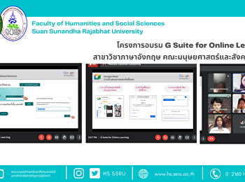 โครงการอบรม G Suite for Online Learning
สาขาวิชาภาษาอังกฤษ
คณะมนุษยศาสตร์และสังคมศาสตร์