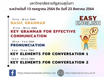 ขอเชิญนักศึกษาสาขาวิชาภาษาอังกฤษธุรกิจ
เข้าร่วมกิจกรรมฯ Smart Talk