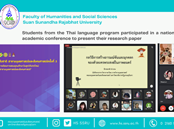 Students from the Thai language program
participated in a national academic
conference to present their research
paper