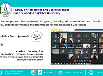 Social Development Management Program,
Faculty of Humanities and Social
Sciences, organized the student
orientation for the academic year 2021