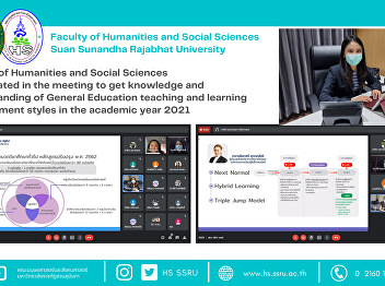 Faculty of Humanities and Social
Sciences participated in the meeting to
get knowledge and understanding of
General Education teaching and learning
management styles in the academic year
2021