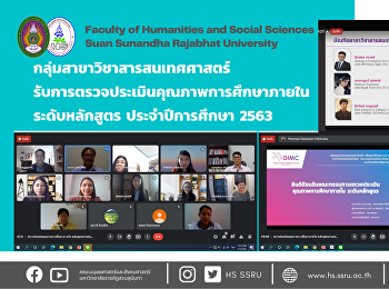 หลักสูตรสารสนเทศศาสตรบัณฑิต
กลุ่มสาขาวิชาสารสนเทศศาสตร์
รับการตรวจประเมินคุณภาพการศึกษาภายใน
ระดับหลักสูตร ประจำปีการศึกษา 2563