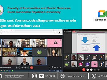 สาขาวิชานิติศาสตร์
รับการตรวจประเมินคุณภาพการศึกษาภายใน
ระดับหลักสูตร ประจำปีการศึกษา 2563