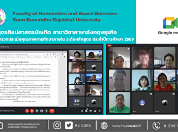 หลักสูตรศิลปศาสตรบัณฑิต
สาขาวิชาภาษาอังกฤษธุรกิจ
รับการตรวจประเมินคุณภาพการศึกษาภายใน
ระดับหลักสูตร ประจำปีการศึกษา 2563