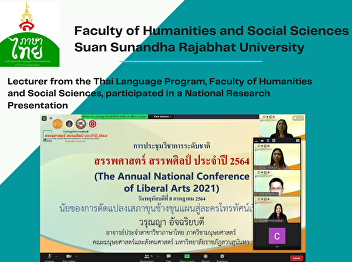 Lecturer from the Thai Language Program,
Faculty of Humanities and Social
Sciences, participated in a National
Research Presentation