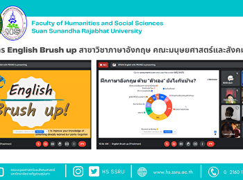โครงการ English Brush up
สาขาวิชาภาษาอังกฤษ
คณะมนุษยศาสตร์และสังคมศาสตร์