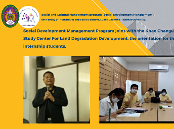 Social Development Management Program
joins with the Khao Changum Royal Study
Center For Land Degradation Development,
the orientation for the internship
students.