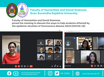 Faculty of Humanities and Social
Sciences joined the meeting to discuss
the ways to help students affected by
the epidemic situation of Coronavirus
disease 2019 (COVID-19)