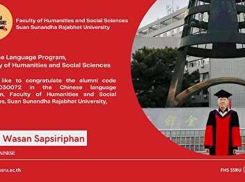 Chinese Language Program, Faculty of
Humanities and Social Sciences