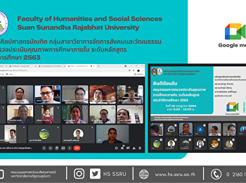 หลักสูตรศิลปศาสตรบัณฑิต
กลุ่มสาขาวิชาการจัดการสังคมและวัฒนธรรม
รับการตรวจประเมินคุณภาพการศึกษาภายใน
ระดับหลักสูตร ประจำปีการศึกษา 2563