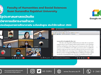 หลักสูตรรัฐประศาสนศาสตรบัณฑิต
สาขาวิชาการบริหารงานตำรวจ
รับการตรวจประเมินคุณภาพการศึกษาภายใน
ระดับหลักสูตร ประจำปีการศึกษา 2563