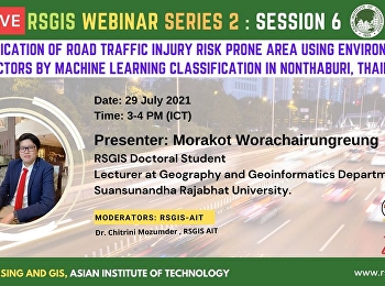 อาจารย์สาขาวิชาภูมิศาสตร์และภูมิสารสนเทศ
ได้รับเกียรติเป็นวิทยากรบรรยายให้ความรู้ด้าน
RSGIS
