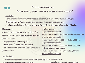 ขอเชิญนักศึกษาสาขาวิชาภาษาอังกฤษธุรกิจ
คณะมนุษยศาสตร์และสังคมศาสตร์
เข้าร่วมร่วมกิจกรรมการเเข่งขัน ใน ''
B.E. Unity NEWGEN ''