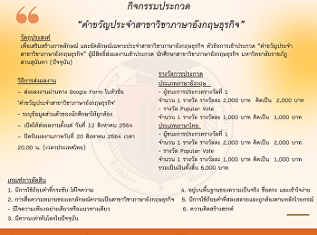 ขอเชิญนักศึกษาสาขาวิชาภาษาอังกฤษธุรกิจ
คณะมนุษยศาสตร์และสังคมศาสตร์
เข้าร่วมร่วมกิจกรรมการเเข่งขัน ใน ''
B.E. Unity NEWGEN ''