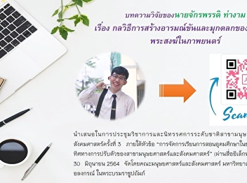 Thai Language Program of the Faculty of
Humanities and Social Sciences would