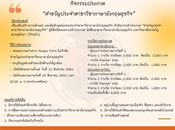 Business English Program of the Faculty
of Humanities and Social Sciences