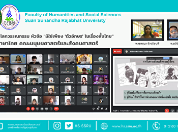 โครงการเปิดโลกวรรณกรรม หัวข้อ
