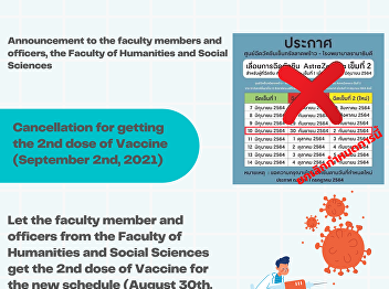 Announcement to the faculty members and
officers, the Faculty of Humanities and
Social Sciences
