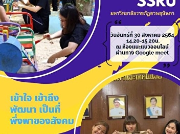 Invite high-school students and the
general public to join the activity:
“The first step SCDM SSRU.”