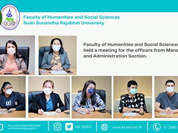 Faculty of Humanities and Social
Sciences held a meeting for the officers
from Management and Administration
Section.