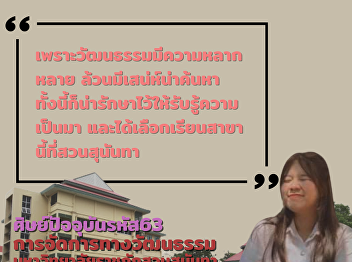 Introducing the current senior student,
Saowapak Sonriew (Muay)