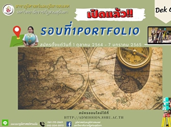 Geography and Geo-Informatics program,
Faculty of Humanities and Social
Sciences, Suan Sunandha Rajabhat
University.