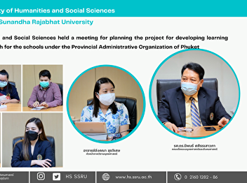 Faculty of Humanities and Social
Sciences held a meeting for planning the
project for developing learning
management in English for the schools
under the Provincial Administrative
Organization of Phuket