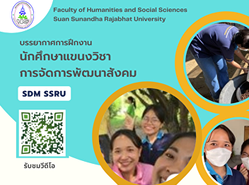 An ambiance for internship of the
students, Social and Cultural Management
program (Social Development Management)