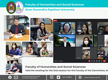 Faculty of Humanities and Social
Sciences held the meeting for the 2nd
session for the Faculty of the
Committee, the academic year 2022