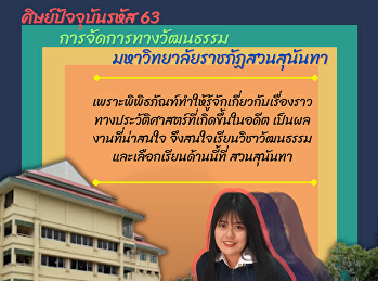 สนใจเรียนวิชาด้านวัฒนธรรม