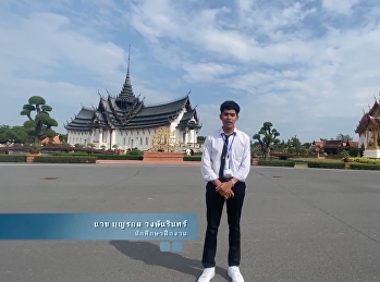 ฝึกงานเปรียบเหมือนด่านสุดท้าย
เป็นการเตรียมและปรับตัว