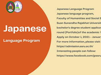 Japanese Language Program