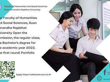 The Faculty of Humanities and Social
Sciences, Suan Sunandha Rajabhat
University Open the admission, the
regular class, the Bachelor’s degree for
the academic year 2022.