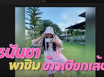 If you said “Rice Noodle Soup”