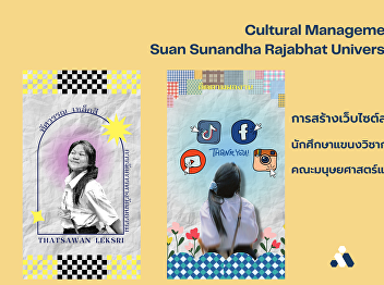 Building the personal website with CANVA
from the student of the Cultural
Management program, the Faculty of
Humanities and Social Sciences