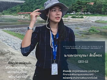 Ms. Kanchana Sakthong, P’Nat,