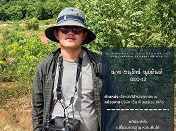 Mr. Anurak Numahan, P' Odd