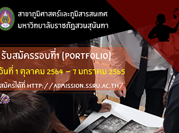 Bachelor of Science Program in Geography
and Geo-Informatics