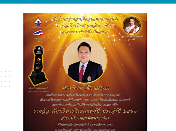 Dean of the Faculty of Humanities and
Social Sciences got the “Outstanding
Executive of the Year” award for the
year 2021 in the field of Organizational
Management and Development