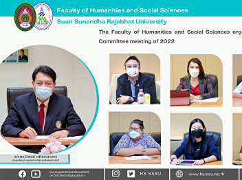 The Faculty of Humanities and Social
Sciences organized the third Executive
Committee meeting of 2022