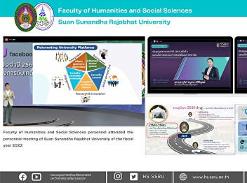 Faculty of Humanities and Social
Sciences personnel attended the
personnel meeting of Suan Sunandha
Rajabhat University of the fiscal year
2022