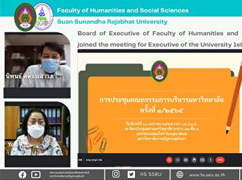 Board of Executive of Faculty of
Humanities and Social Sciences joined
the meeting for Executive of the
University 1st session/2022.