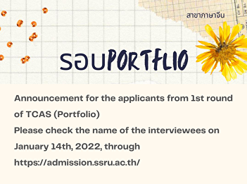 Chinese program, Faculty of Humanities
and Social Sciences, Suan Sunandha
Rajabhat University