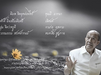 Thai program, Faculty of Humanities and
Social Sciences, was extending heartfelt
condolences